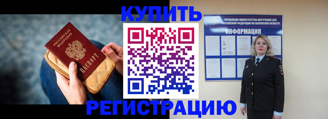 временная прописка в Талдоме